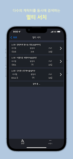 로아북 Screenshot 1