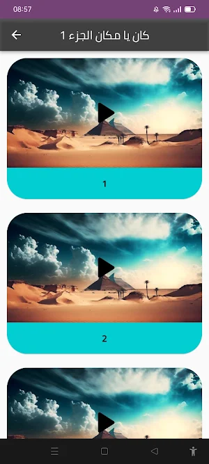 قصص وحكايات Screenshot 1