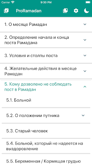 ProRamadan Screenshot 0