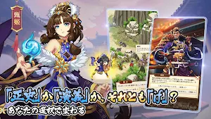 三国ファンタジア～少年武将の成り上がり～ Screenshot 3