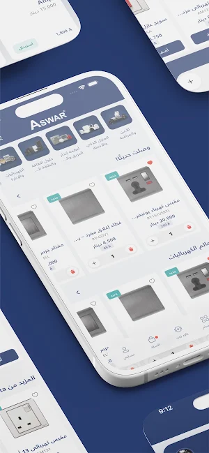 Aswar Screenshot 0