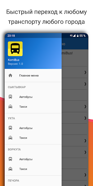 KomiBus - Автобусы Коми Screenshot 1