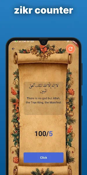 Dua Shabaniyah Audio Offline Screenshot 3