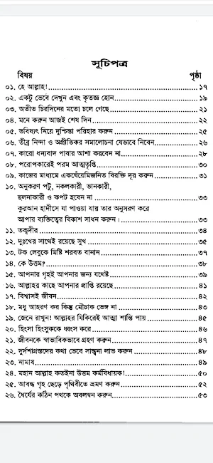 লা তাহযান Screenshot 0