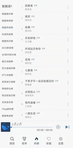 SharkMusic Screenshot 3