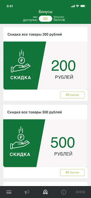 Декор Престиж Screenshot 3