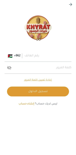 KhyratJo Screenshot 0