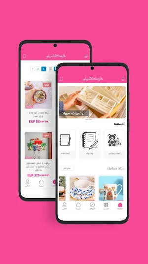 Marketchino - ماركتشينو Screenshot 1