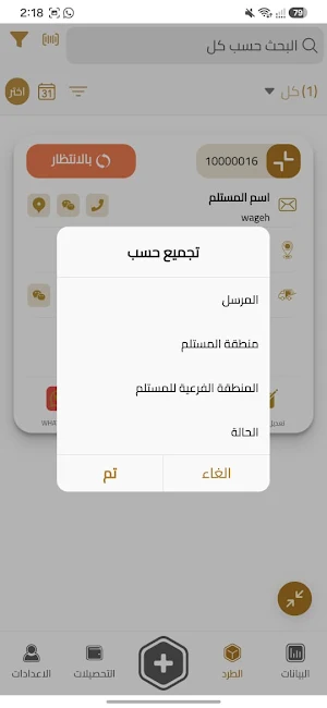 Altayr Express Screenshot 2