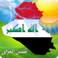 طقس العراق