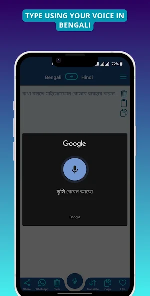 Bengali - Hindi translator Screenshot 3