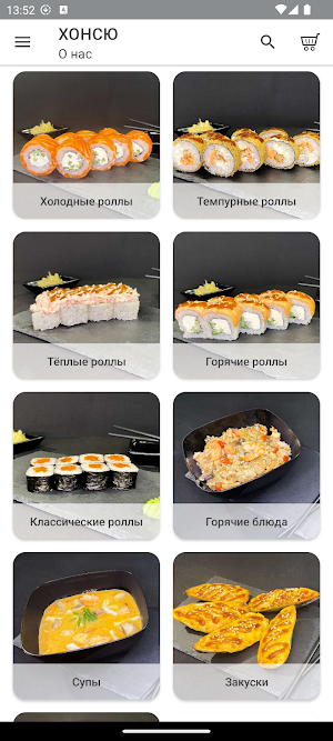 ХОНСЮ Screenshot 1