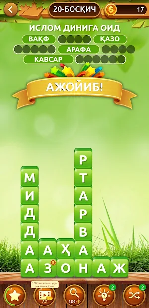So'zlar To'plami Screenshot 2