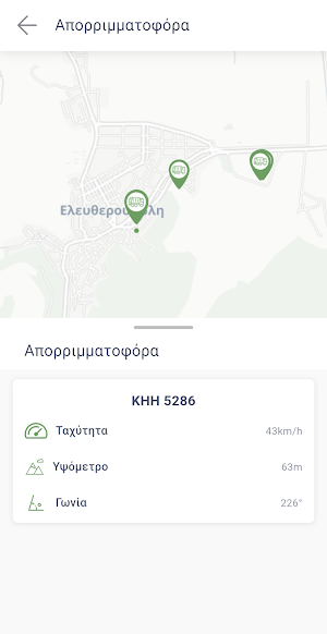 Paggaio Smart City Screenshot 0