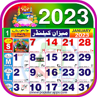 Urdu Calendar 2023 Islamic