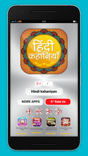 Hindi Kahaniya  हिंदी कहानियां  Hindi Stories Screenshot 0