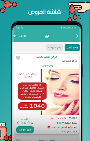 Medix - ميديكس Screenshot 2