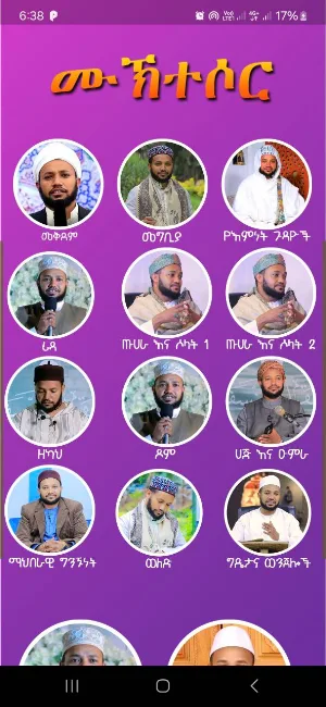 አንገብጋቢ ኢስላማዊ እውቀቶች Screenshot 0