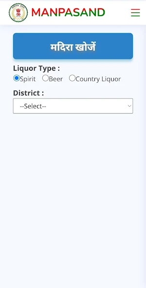 MANPASAND Screenshot 3