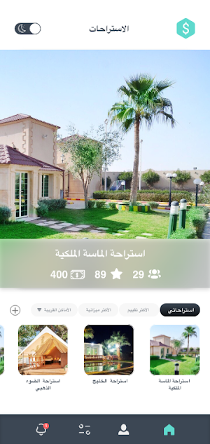 قطة استراحة Screenshot 0