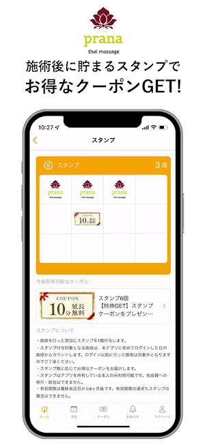 タイ古式リンパサロン プラーナ Screenshot 1