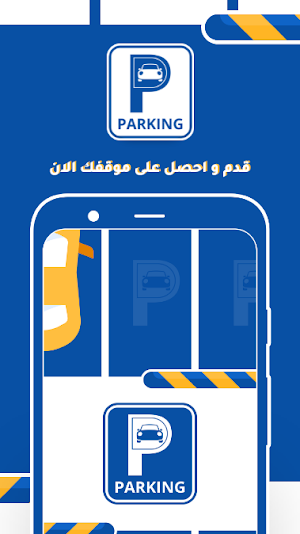 Parking Screenshot 1