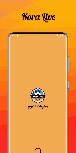بث مباشر للمباريات اليوم Screenshot 3