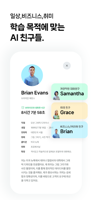 Metabuddy: AI English Learning Screenshot 3