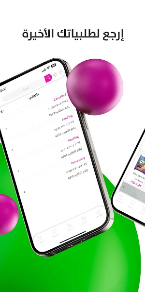 Bitmoon | بتمون screenshot 4