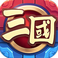 三國砰砰砰