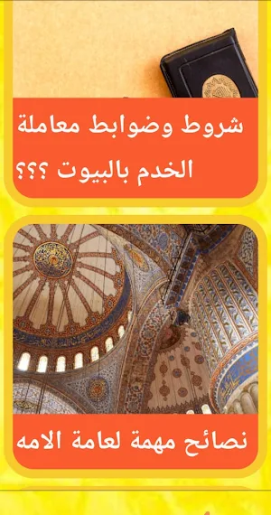 خطب عثمان الخميس بدون نت Screenshot 3