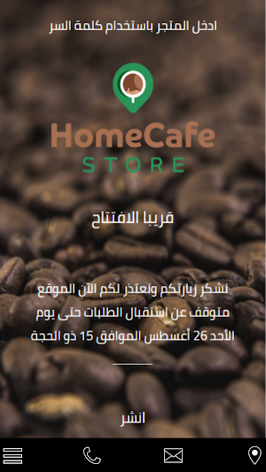 HomeCafe Screenshot 0