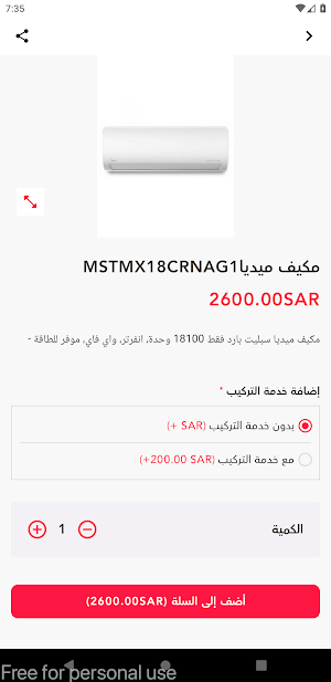 مؤسسة الهواء الصافي Screenshot 1