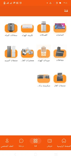 عوني Screenshot 0