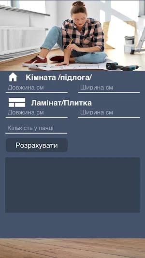 Білдер Screenshot 2