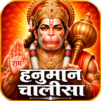 Hanuman Chalisa