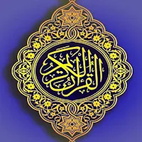 قران بدون انترنت