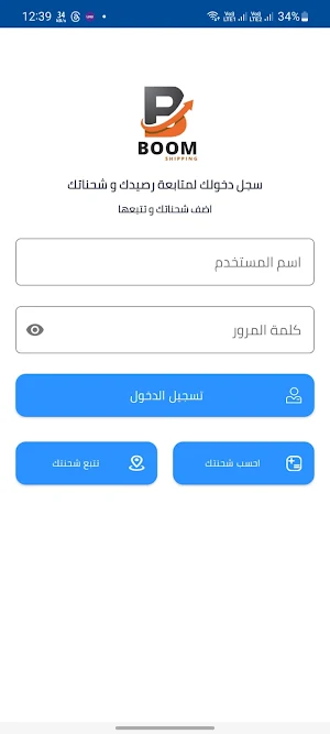 Boom Express Screenshot 1