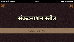 संकटनाशन स्तोत्र / SankatNashan Stotra Screenshot 3