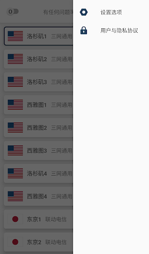 WhiteShark2 Free VPN Screenshot 2