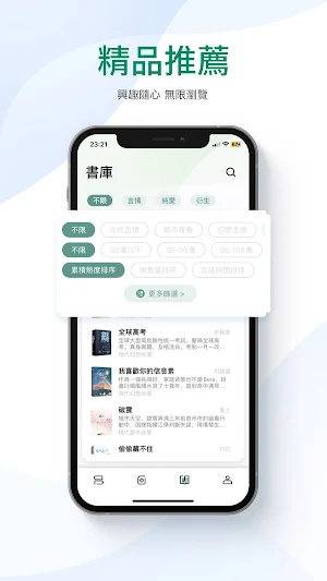 Onlinovel Screenshot 1