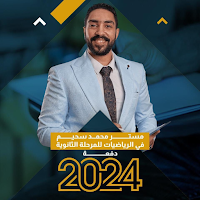 محمد سحيم
