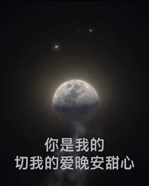 晚安 GIF 2023 Screenshot 3