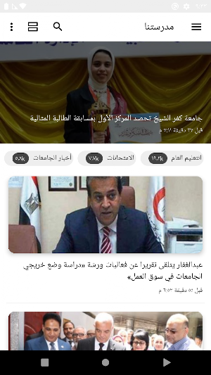 منصة مدرستنا التعليمية Screenshot 0