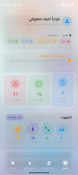 D-Medic Screenshot 3