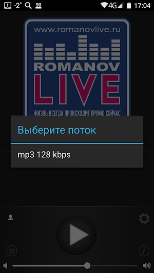 RomanovLive Screenshot 1