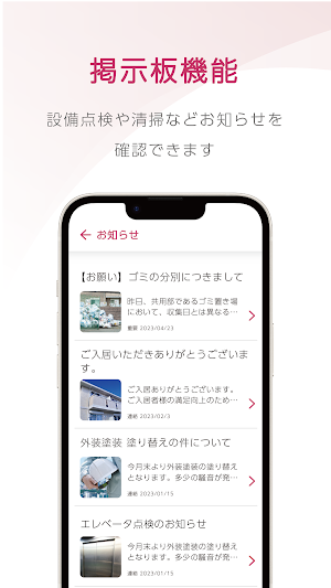 Roomコネクト Screenshot 1