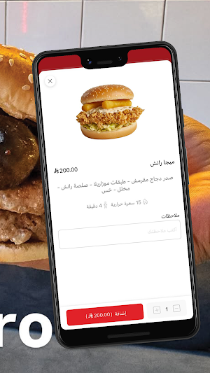 مايسترو برجر | Maestro Burger Screenshot 3