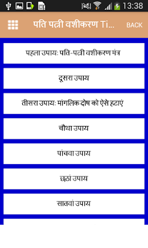 वशीकरण करना सीखे - Vashikaran Screenshot 2