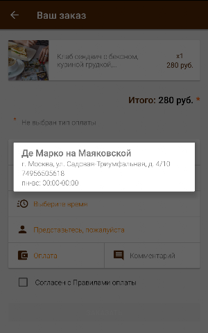 Cafe DeMarco Screenshot 2